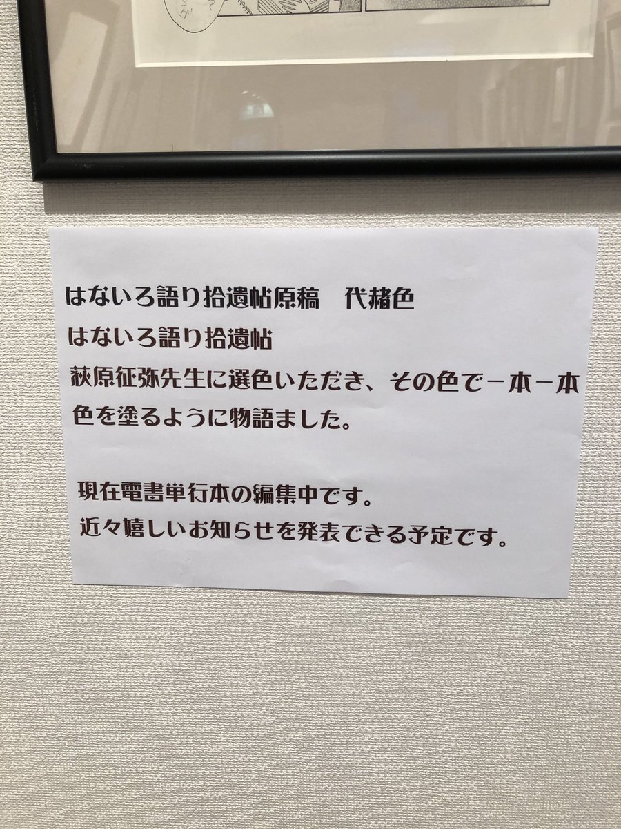 さりげに大ニュースをタイムラインに放流。 