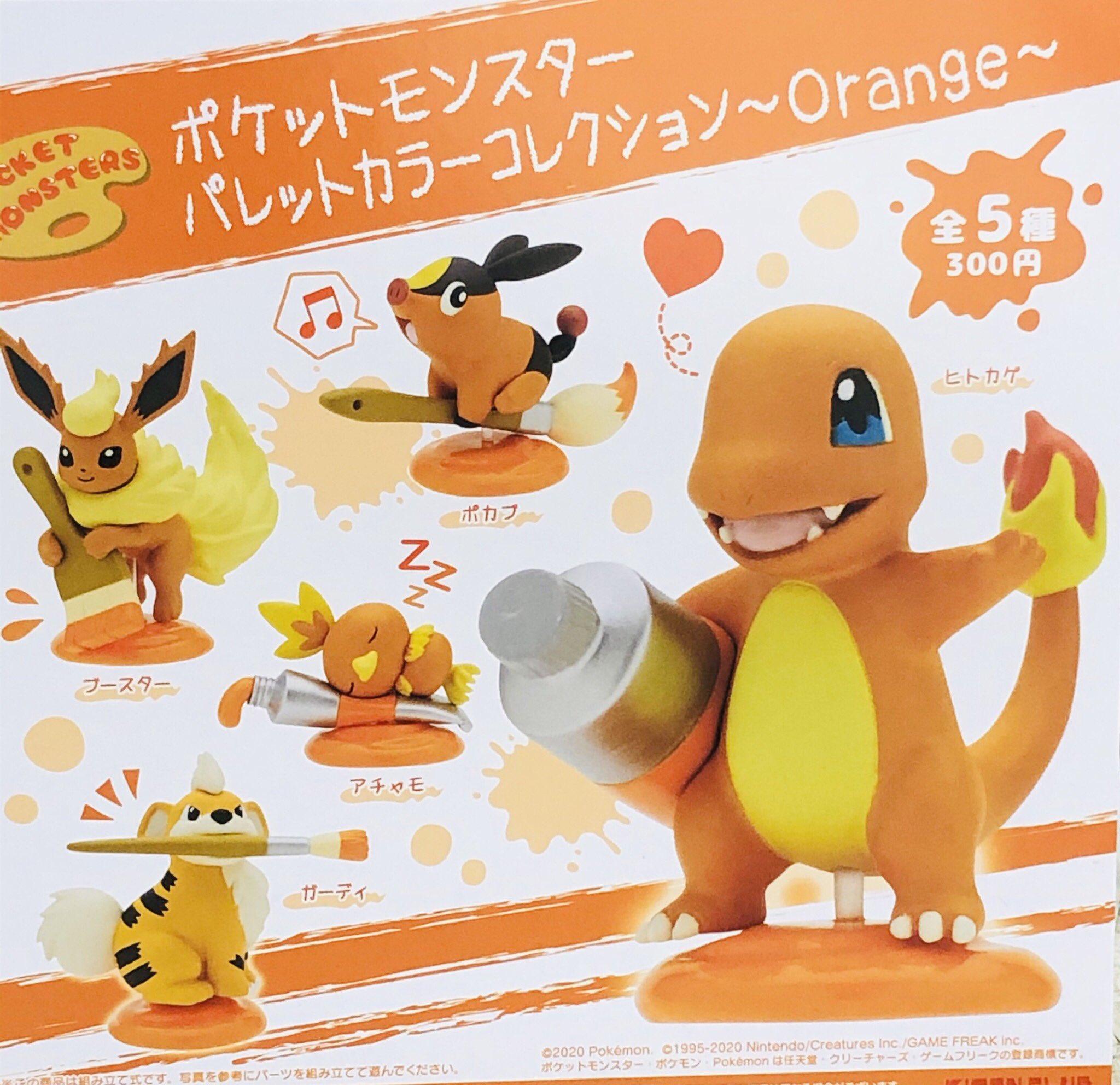 ドリームカプセルつくば 11月11日完売のお知らせ ポケットモンスター パレットカラーコレクション Orange おにぎりん具 以上の商品は完売 しました たくさんのご来店ありがとうございました ポケモン おにぎりん具 ガチャガチャ