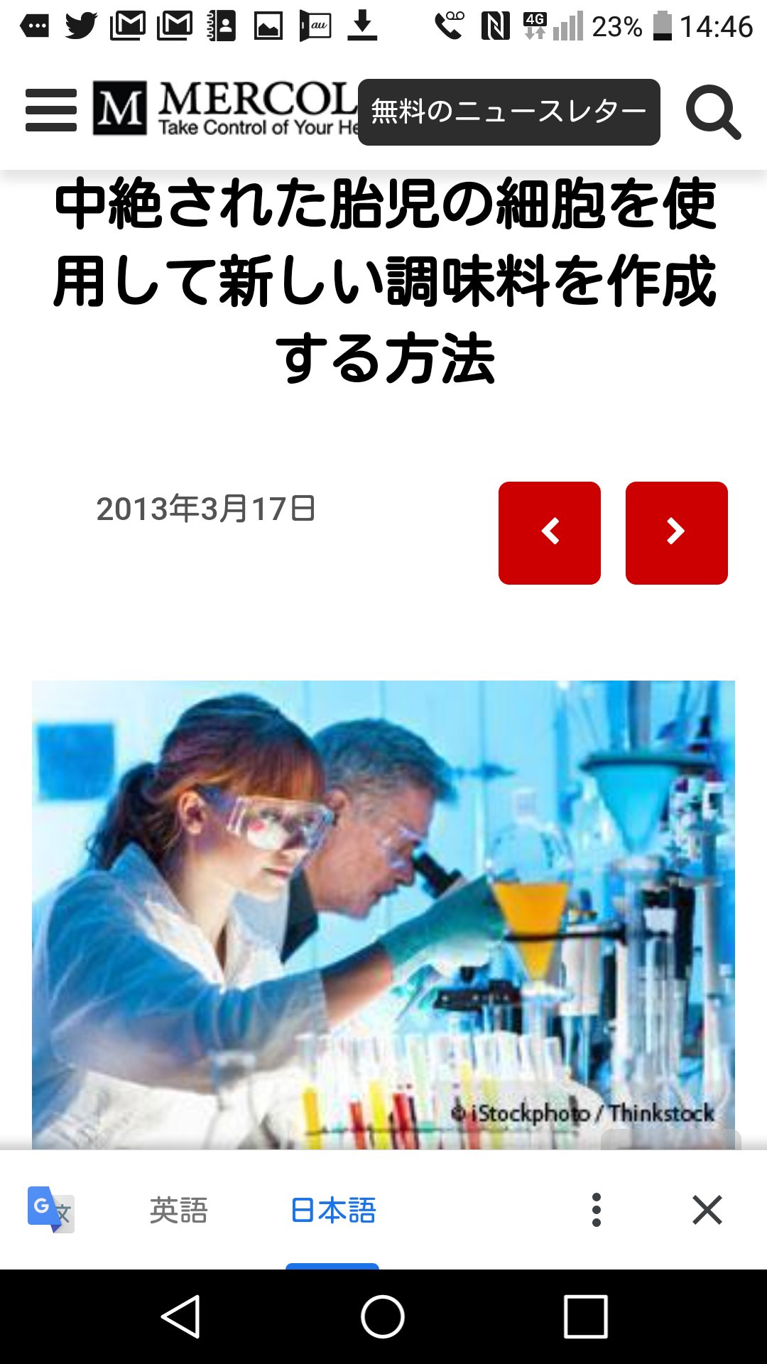 Masa 動物保護の為の署名をお願い致します 続きになります 中絶した胎児の腎臓の細胞 を香料として使用しています 原材料に記載義務は無いとの事です ペプシ コーラ 味の素 添加物 偽装 拡散希望 Masa 動物保護の為の署名をお願い致します 続きになります 中絶した胎児の腎臓の細胞 を香料として使用しています 原材料に記載義務は無いとの事です ペプシ コーラ 味の素 添加物 偽装 拡散希望