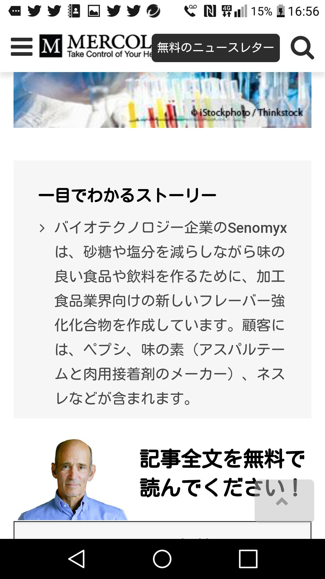 Masa 動物保護の為の署名をお願い致します 続きになります 中絶した胎児の腎臓の細胞 を香料として使用しています 原材料に記載義務は無いとの事です ペプシ コーラ 味の素 添加物 偽装 拡散希望 Masa 動物保護の為の署名をお願い致します 続きになります 中絶した胎児の腎臓の細胞 を香料として使用しています 原材料に記載義務は無いとの事です ペプシ コーラ 味の素 添加物 偽装 拡散希望
