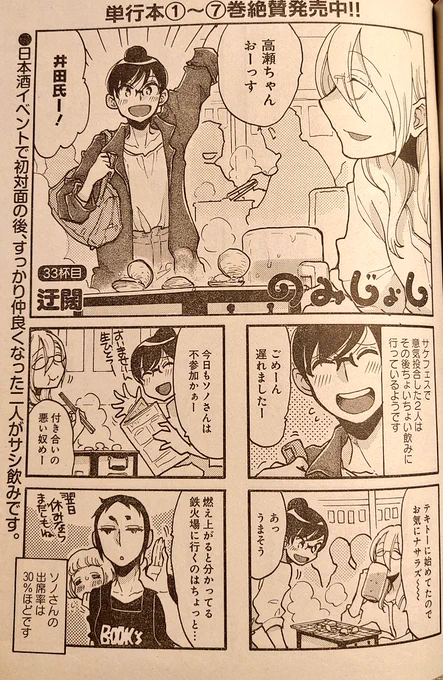 【宣伝】本日11/11(水)発売のまんがライフオリジナル12月号にのみじょし載っております
はい。そんなわけで危険物コンビです 