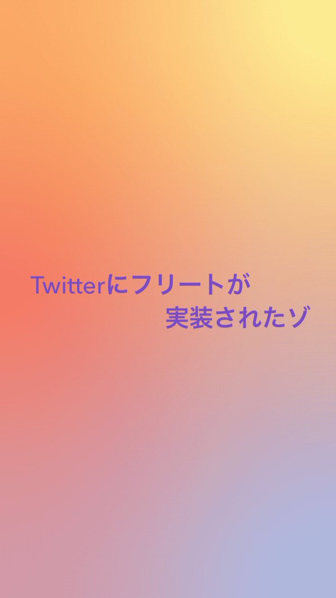 千草もちくさ フリートのこの背景完全にクレヨンしんちゃんのサブタイトルでしょ