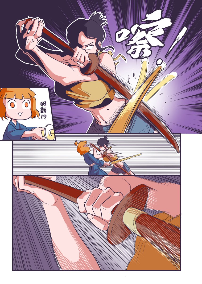 Felix20429760's tweet photo. 【女大生武道誌005】
亂鬥，開始!

喜歡的話歡迎大家用力的追蹤和轉貼喔!

第五頁在留言區

#漫畫 #武術 #中國武術 
#comic #Martialarts #chineseMartialarts https://t.co/zfxKhoAaFB