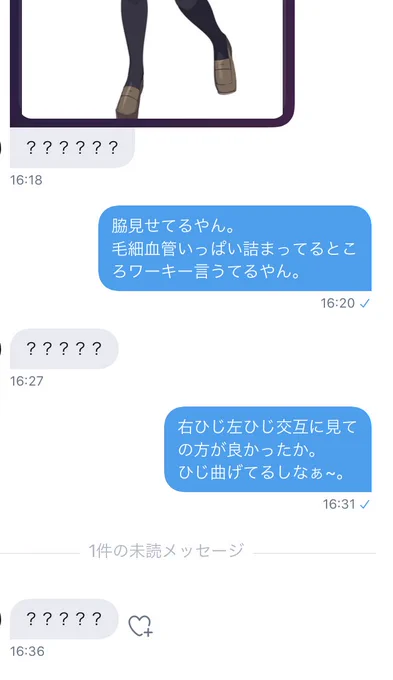 新機能のおかげでトークが盛り上がります。 