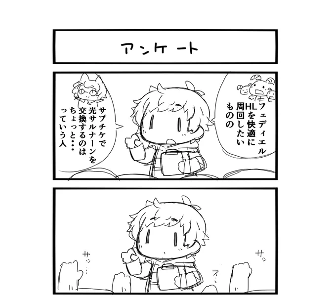 イオちゃん砲をやってみたい 