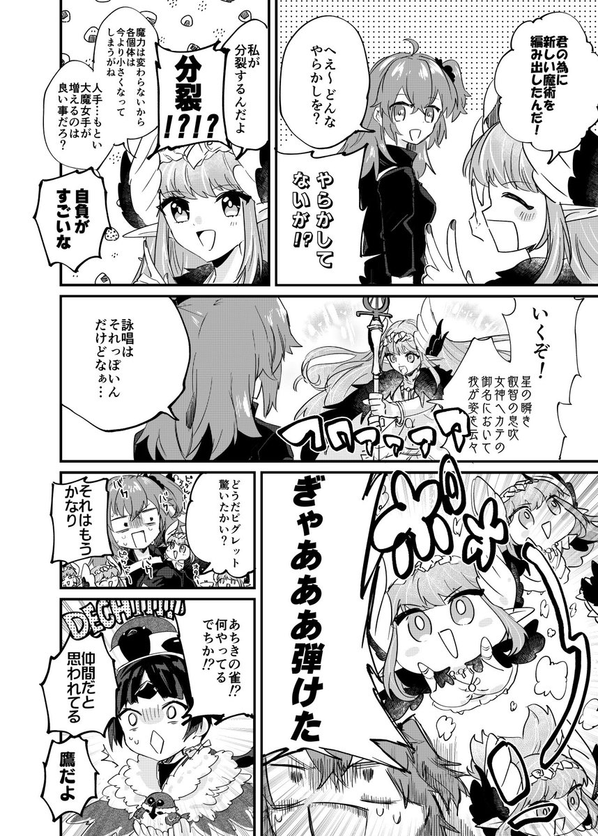 Fgo 増殖するキルケー の昔のちゃお漫画感が最高ｗｗｗ