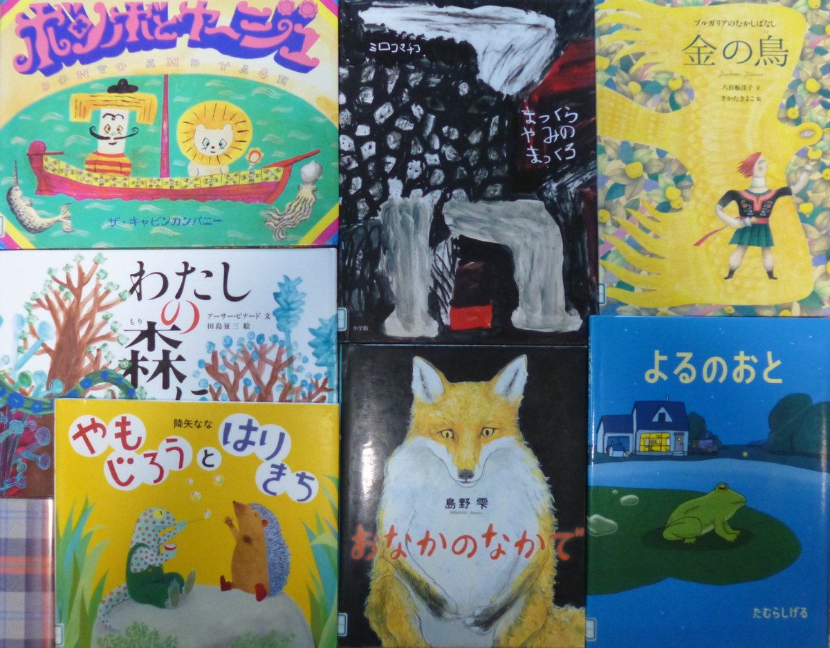 _himajinimagine's tweet photo. 図書館からまた
残りの7冊借りてきました。
#ブラチスラバ世界絵本原画展
#BIB2019
#図書館
#ありがとう図書館
#ストックも大切 https://t.co/Qe53DDFNwP