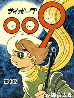 Morgan asked me if Cyborg 009 was the origin of superheroes with flowing scarves and I am having trouble finding anyone earlier. We were thinking it came from WWI flying aces but, interestingly, Biggles's scarf wasn't prominent until his film in the 1980s, AFTER Cyborg 009.