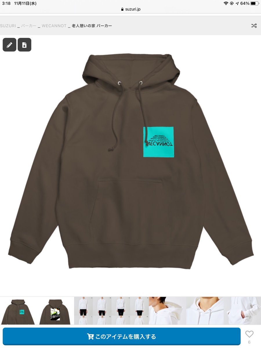 WECANNOT666's tweet image. 自分で買う用ですが、出してます。
寒いよー、パーカーほしいよー。
suzuri.jp/yeswecant
バックプリントは岡山珍百景のひとつ、老人憩の家です。
#suzuri #wecannot