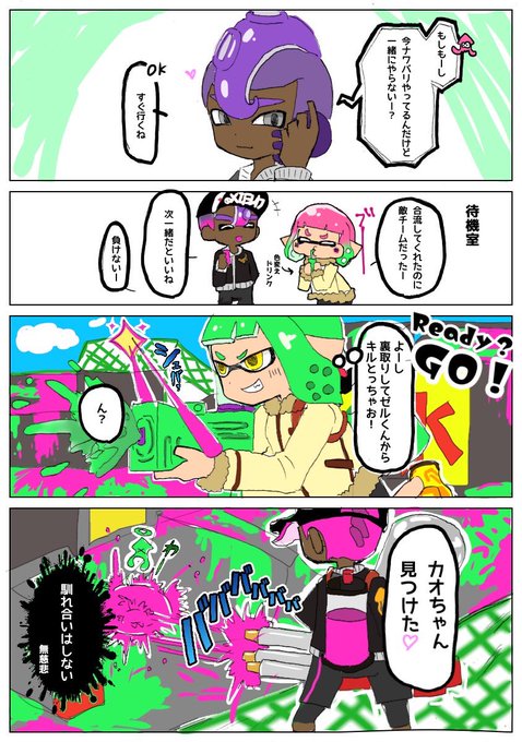 イカップルまとめ イカップルまとめ
