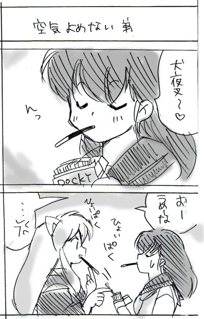 ポッキーの日
#犬夜叉 #犬かご #殺りん 