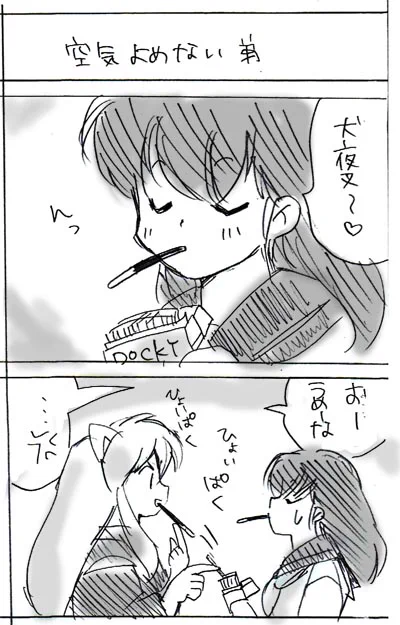 ポッキーの日
#犬夜叉 #犬かご #殺りん 