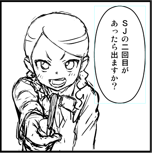 たまたま描いてたポッキーの日 
