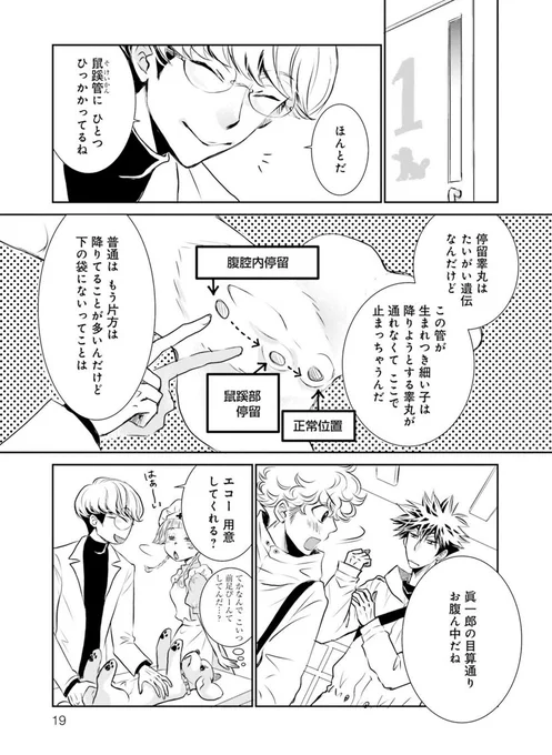 #いい獣医の日
ドッグトレーニング漫画ですがトリマーと獣医が仲間として活躍する漫画です!
#DOGSIGNAL

(実は私の理想の獣医を描いてる) https://t.co/5wUaa51K7g 
