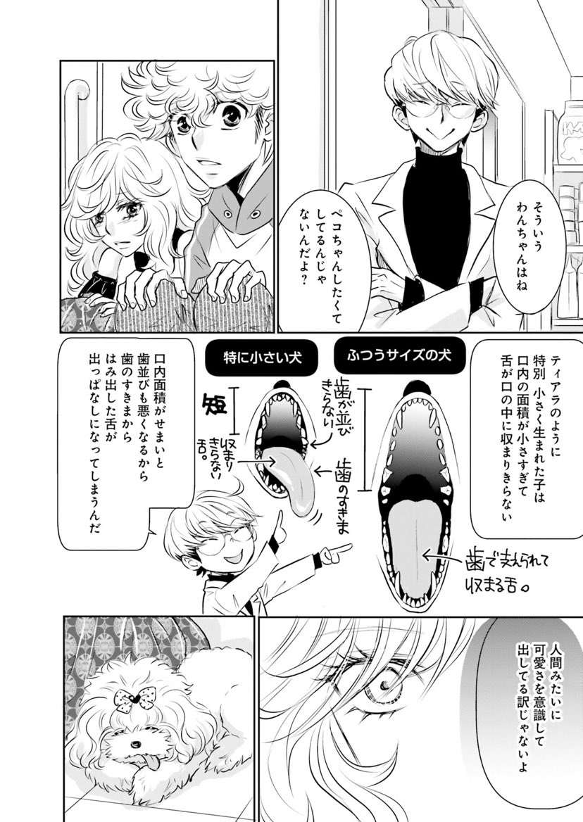 #いい獣医の日
ドッグトレーニング漫画ですがトリマーと獣医が仲間として活躍する漫画です!
#DOGSIGNAL

(実は私の理想の獣医を描いてる) https://t.co/5wUaa51K7g 