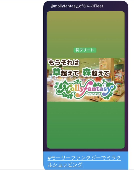 モーリーファンタジー 公式 さん と Donki Donki のやりとり 1 Whotwi グラフィカルtwitter分析