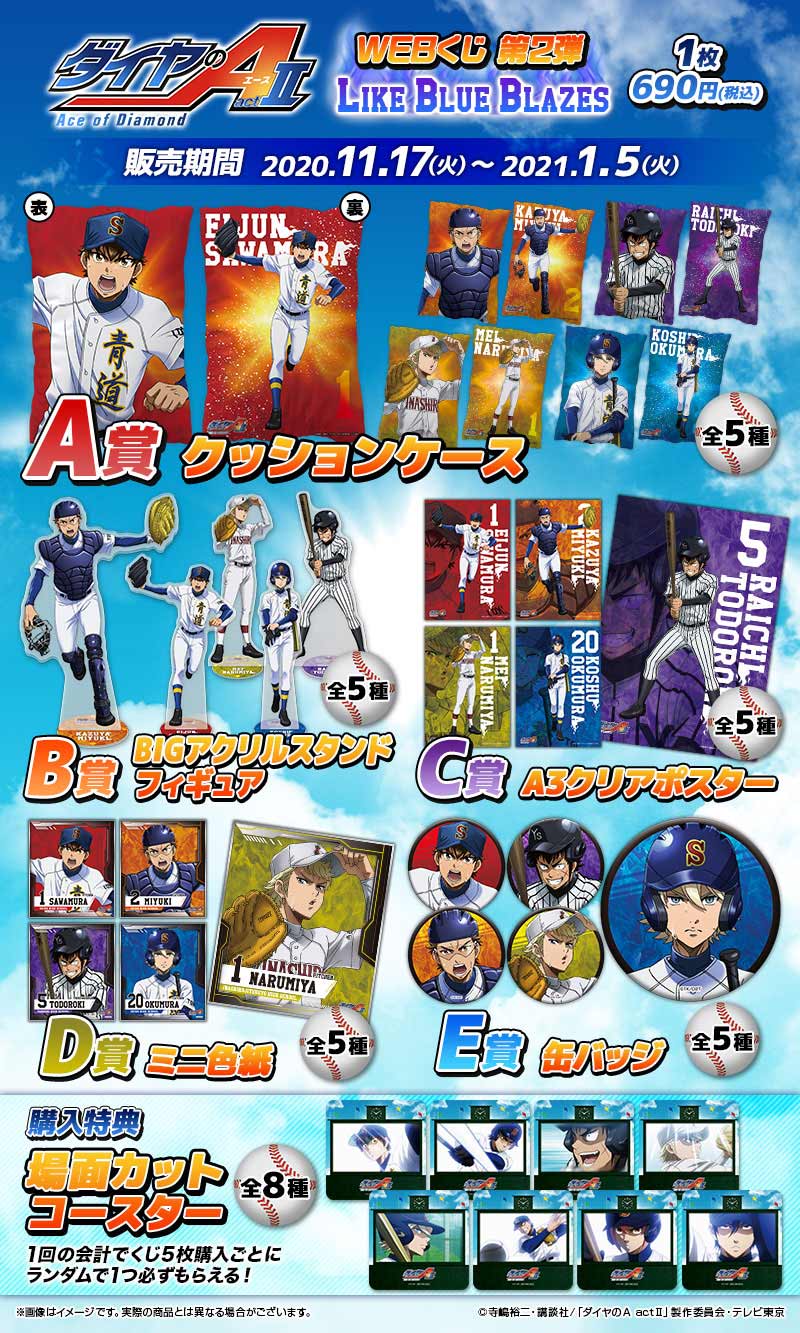 WEBくじ｜店頭販売もスタート✨【公式】 on X: 