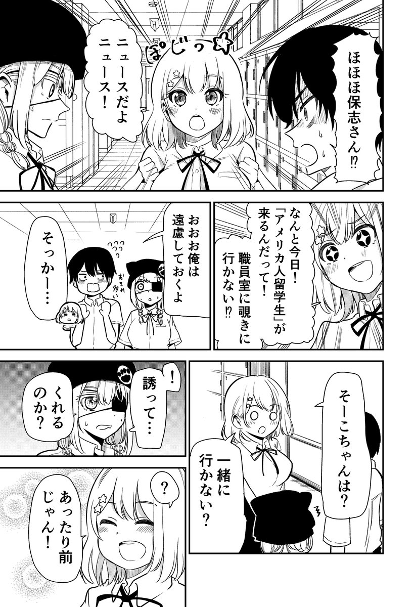 河合奏子ちゃんに友達を作ろう!3/3 