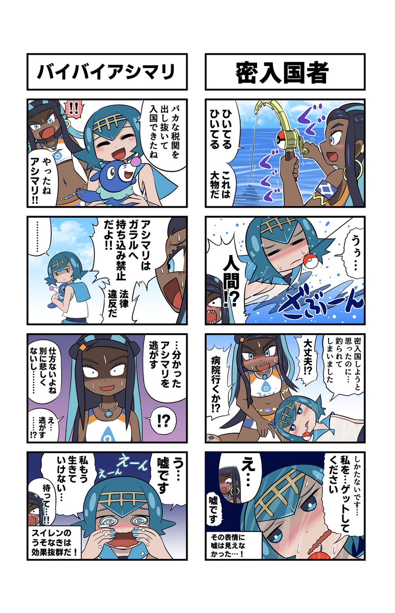 ワープスターカワサキ コックカワサキマイクロビキニ部 名誉ガーナアーリア人 アイキ歩葉の漫画