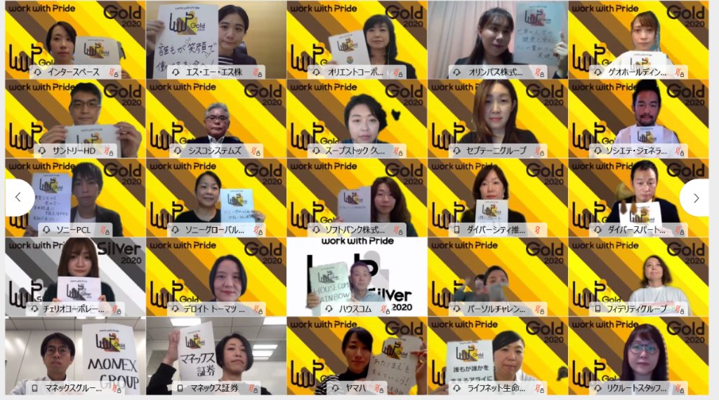 Cisco_Japan's tweet image. 「PRIDE指標」最高位 Gold を3年連続受賞！🎉

先ほど #workwithPride  2020 カンファレンス Day１が終了しました。PRIDE 指標2020 発表・オンライン表彰式にて、シスコは 3年連続 Gold の認定をいただくことができました🌈

#LGBT #LGBTQ #ダイバーシティ #CiscoPRIDE #InclusionAndCollaboration