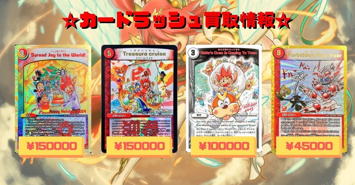 デュエマ デュエ友こぞりて ホリデーカード PSA10 PSA10鑑定済〕SpreadJoytotheWorld!(デュエ友こぞりて)【-】{12