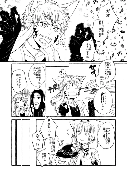 描き下しにこんな感じで2pログ2に入れておきます
トーン貼ってくる 