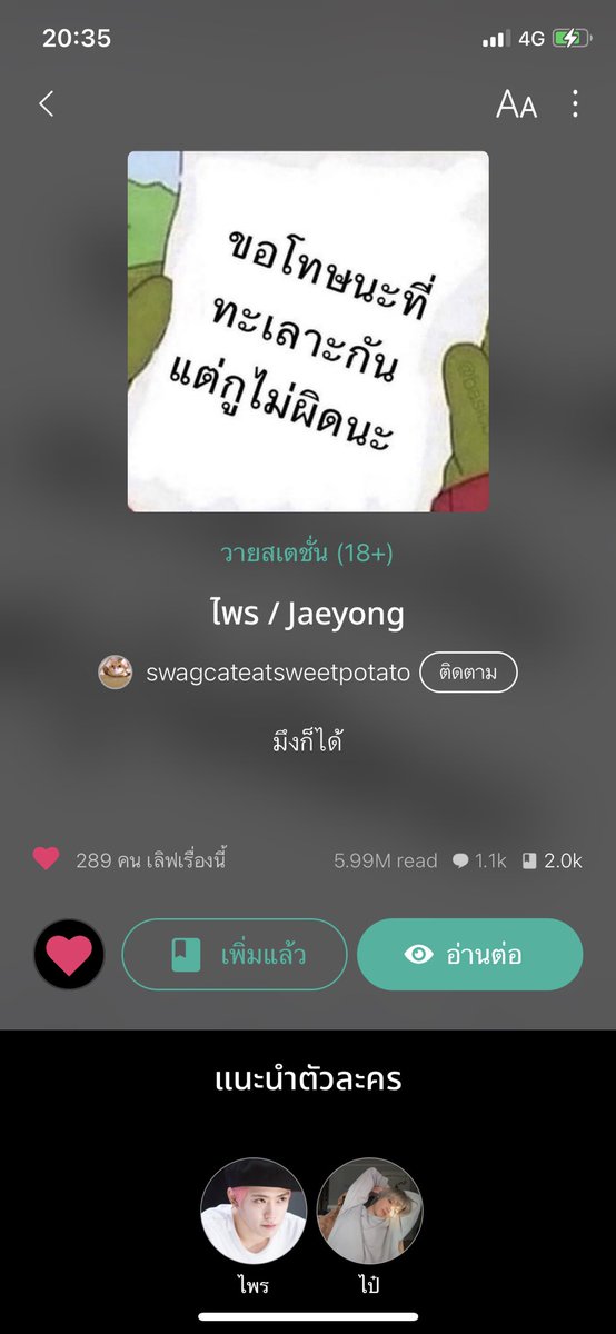 choccola01's tweet photo. ดีที่สุด ใครที่ยังไม่ได้อ่านอย่าช้า ㅠㅠㅠ https://t.co/MQf2DRgzY5