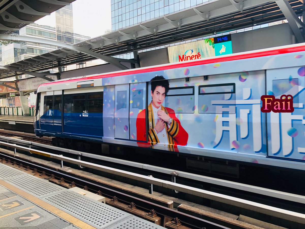  #Giftofgulf สุดพิเศษ 12-11-20(1)รถไฟฟ้าขบวนพิเศษ @gulfkanawut  #GulfKanawut  #ลูกบอลของคุณบิ๊กกลัฟ  #หวานใจมิวกลัฟ