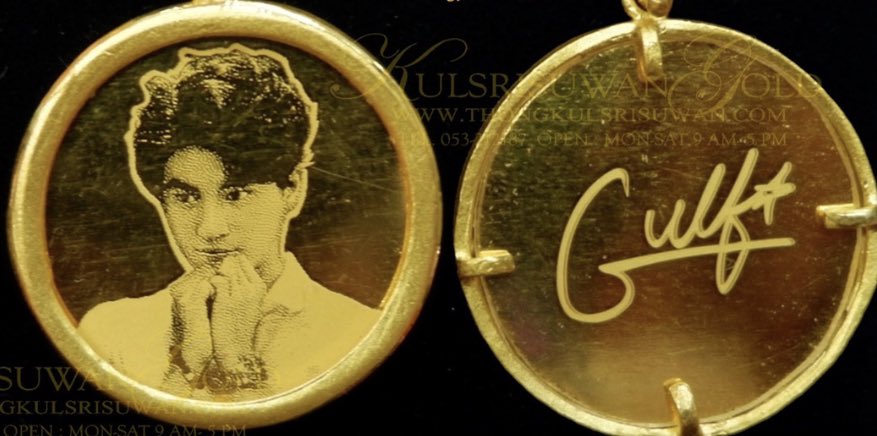 (2)ทองคำแท้ #Giftofgulf  #GulfKanawut  #ลูกบอลของคุณบิ๊กกลัฟ  #หวานใจมิวกลัฟ