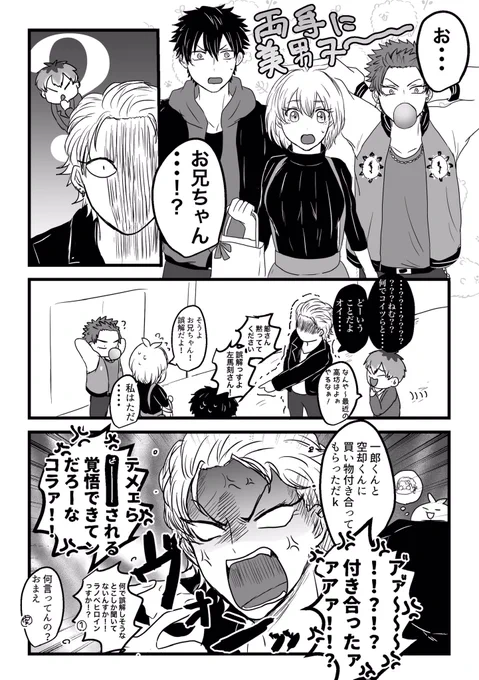 お兄ちゃんのプレゼント買いに行ってただけ(誤解は解けた) 