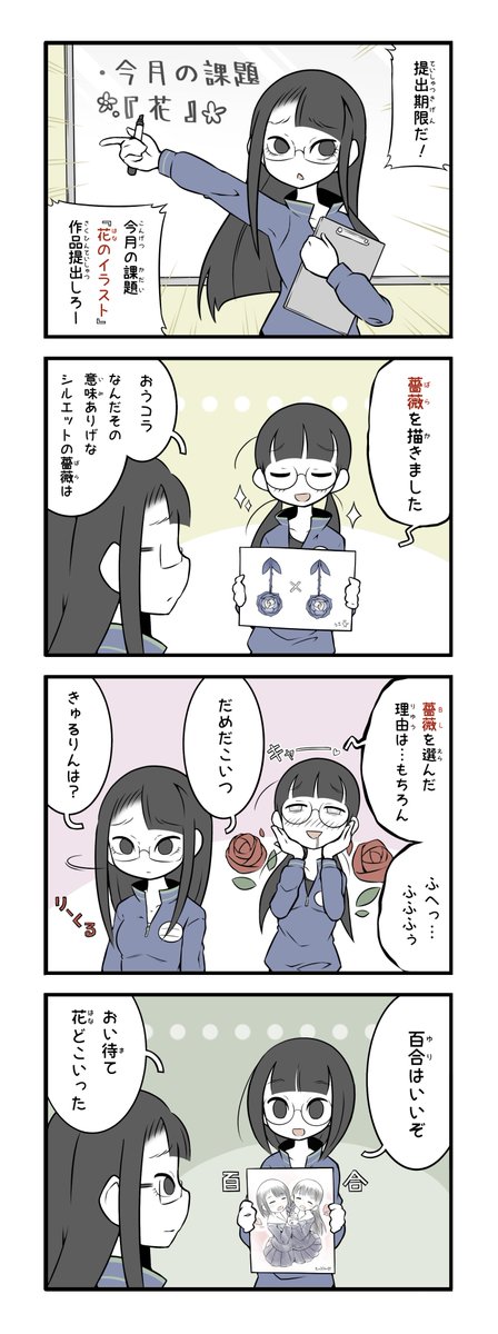 性癖ふるすろっとるな美術部ガール 前編 恋川はやとの漫画