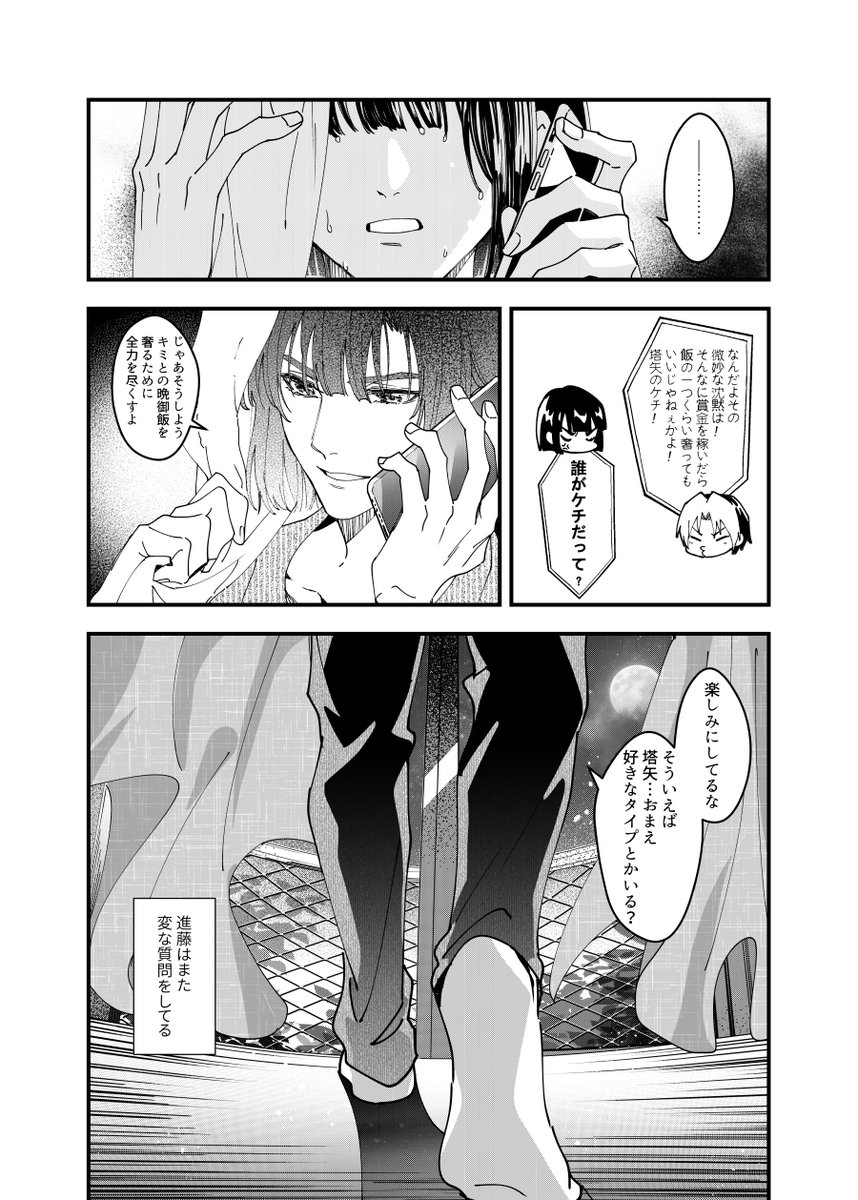 紙飛行機の行方 2/?
面倒くさいからまた明日 