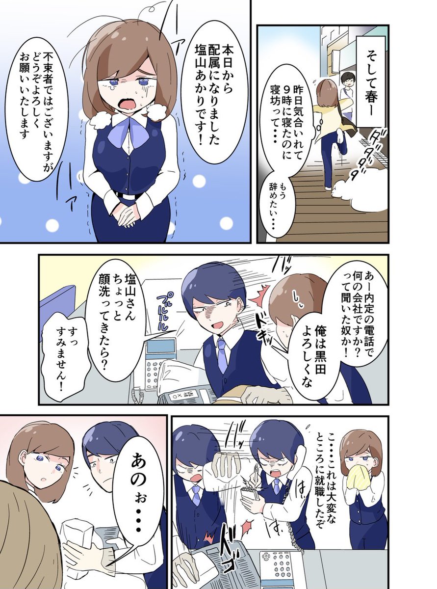 Kimura 就職難民の女子が葬儀屋に就職する話 1 7 漫画が読めるハッシュタグ お葬式 漫画 黒蜜