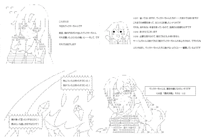 ヴィクターちゃんは、悪役令嬢になりたいそうです 126話の1/2。少しずつ、傾き始めた戦況。これまでの……公爵令嬢として縛られ続けてきたヴィクターちゃんの声と、公爵夫妻として戦う両親と。#やる夫スレ (1/4) 
