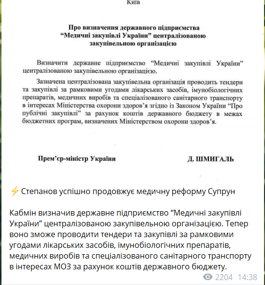 Украина получит вакцину от COVID-19 в лучшем случае в конце первого квартала 2021 года, - Степанов - Цензор.НЕТ 8206