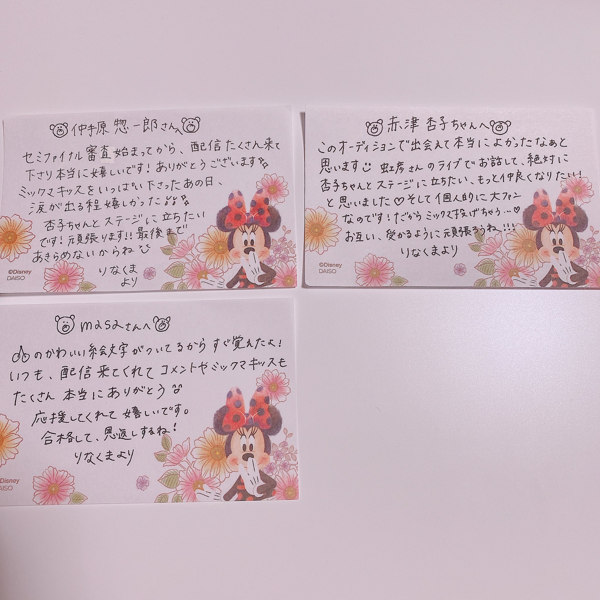 河合里奈 りなくま 泡沫パーティーズ ミックマキッス下さった方への お手紙です どうか見つけてください 駆け出しの飛行少女 ミクチャ T Co 1mcszv37vp Twitter