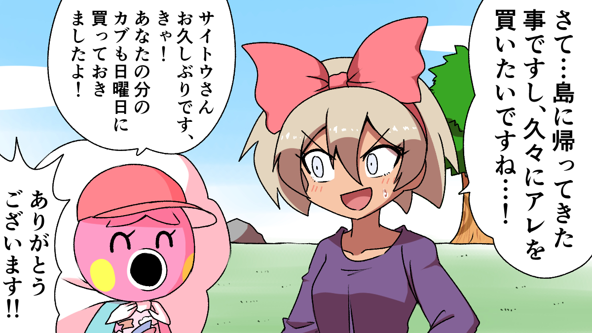 今日のサイトウちゃん 