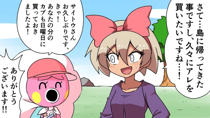 今日のサイトウちゃん 