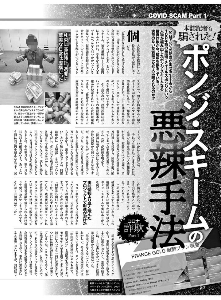YAMATO8408's tweet photo. PGA 週刊SPA載ったね

#jubileeace #jenco #pga #prancegold #miningexpress #alphaloc #aml #filecoin https://t.co/w22kpiGxp9