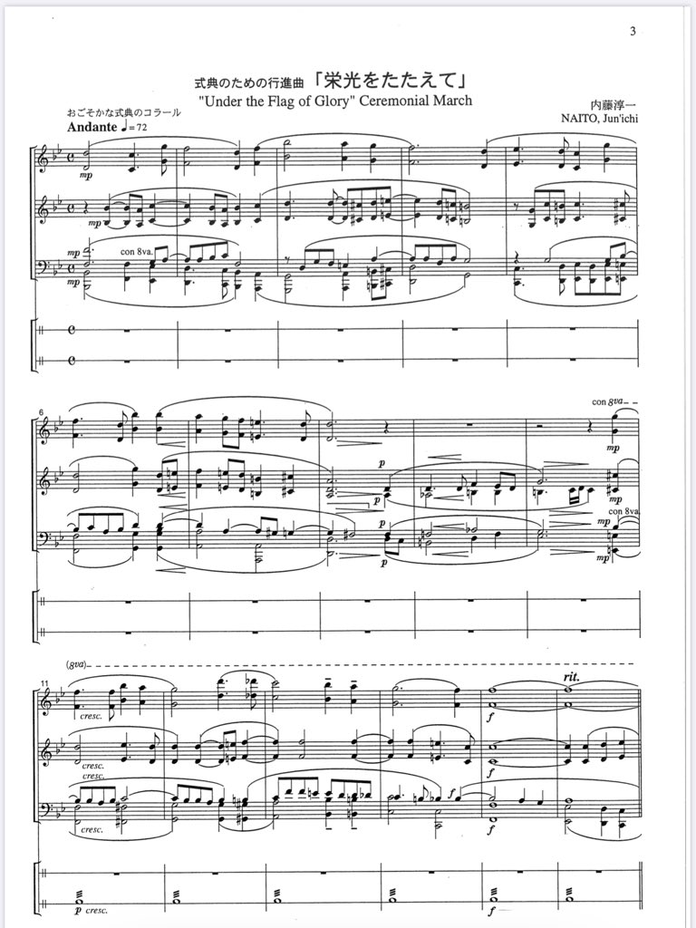 内藤淳一 01年コンクール課題曲1 栄光をたたえて 冒頭のコラールは コンデンススコアに見られるように四声のポリフォニーで書かれています でも繋留音や倚音 経過音などの非和声音を和声音に 還元 してみるとあら不思議 四声体のシンプルな