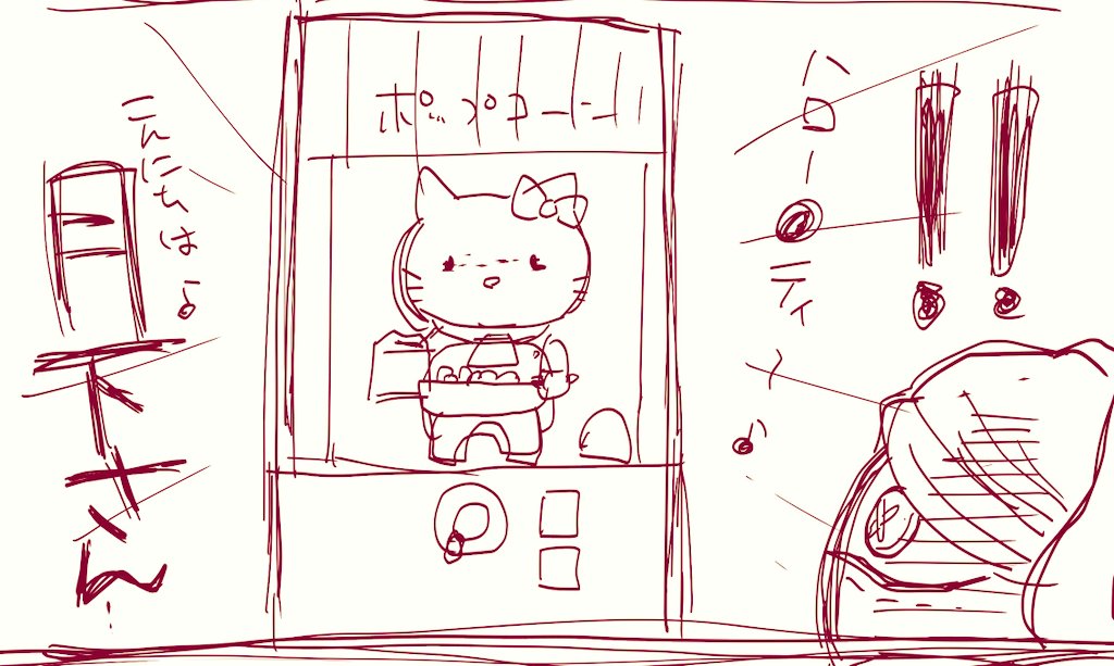 月下さんのポップコーン屋さん……? 