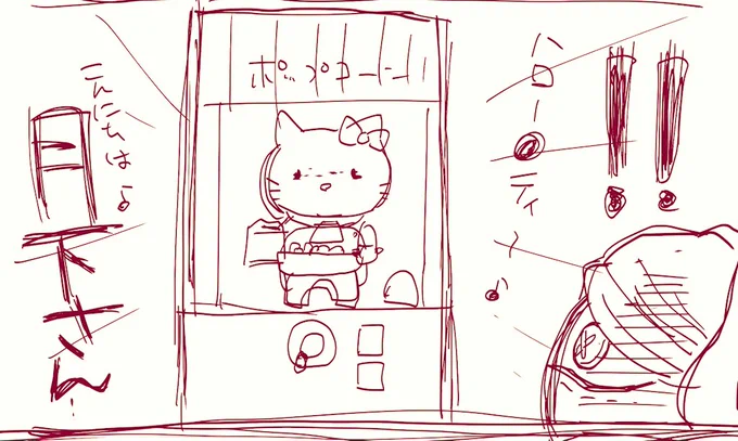 月下さんのポップコーン屋さん……? 