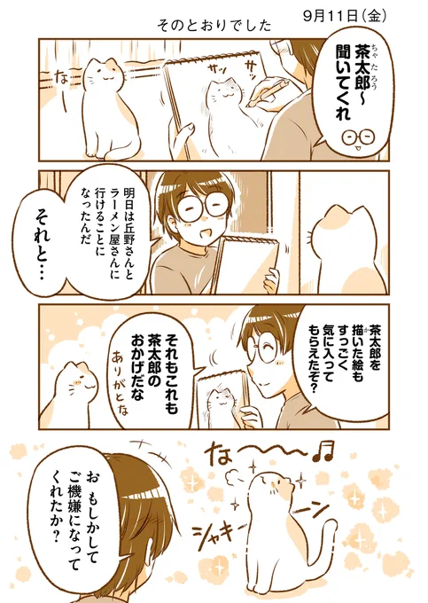 9月11日(金)『となりの遠距離恋愛』なるあすく(@naruasuku) 続きが気になる方はGANMA!アプリにて…! https://t.co/J94K7QkQsX 
