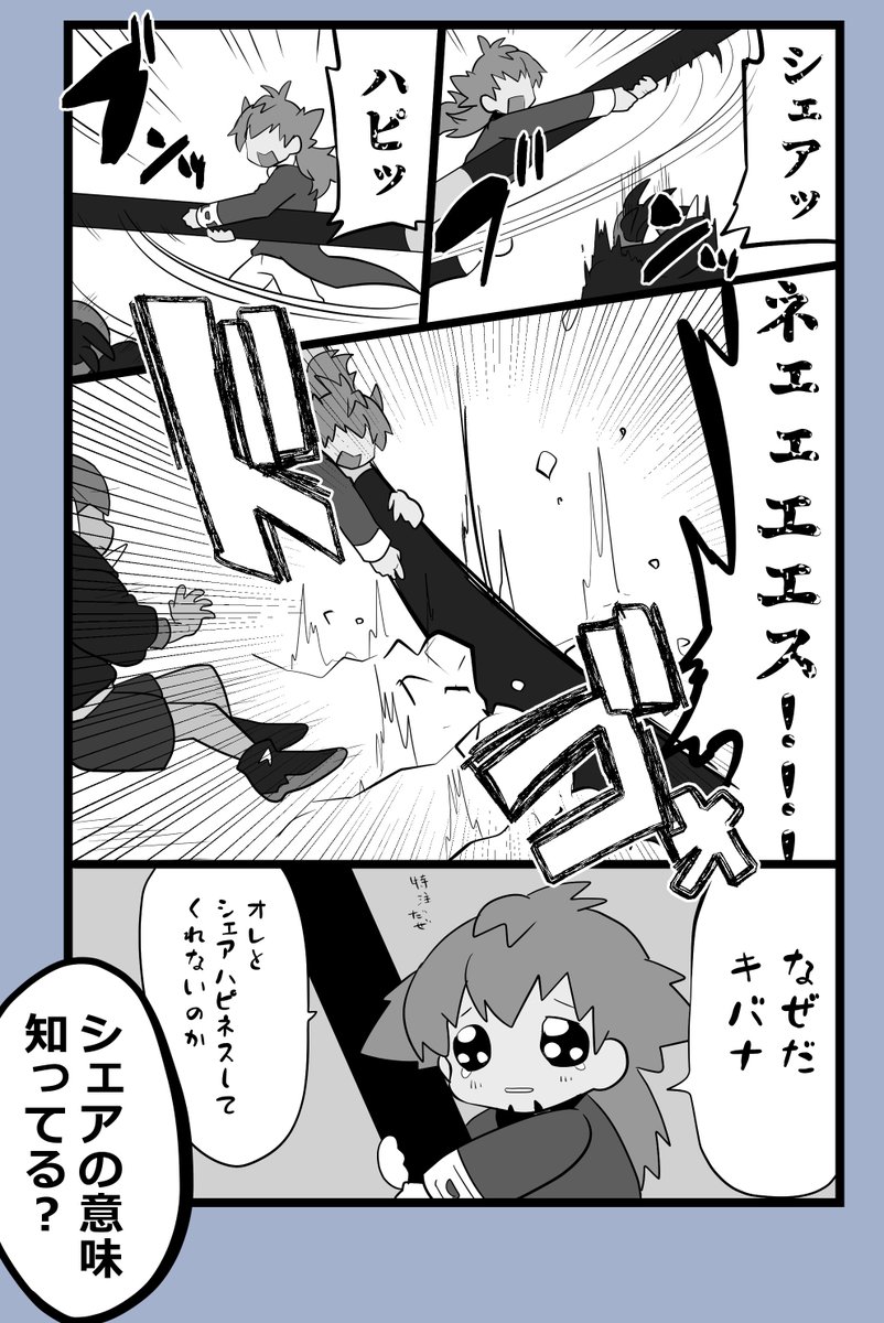 しぇあはぴ漫画(ダンキバ/dnkb) 