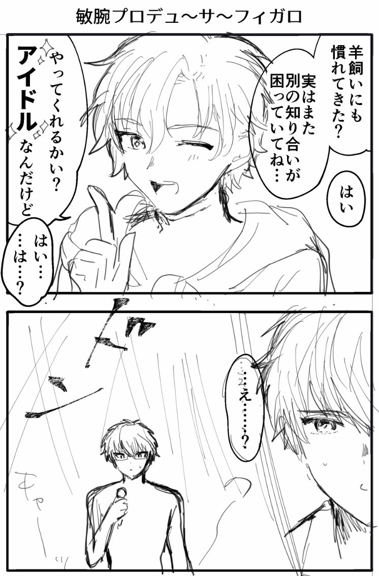 twitterから伝わってくるア……ディア情報に(読んだらしぬのかも)と思いとりあえず先にア……ジュを読みながらトンチキギャグを描き出すなどして心臓に遠い所から水をかけてる 