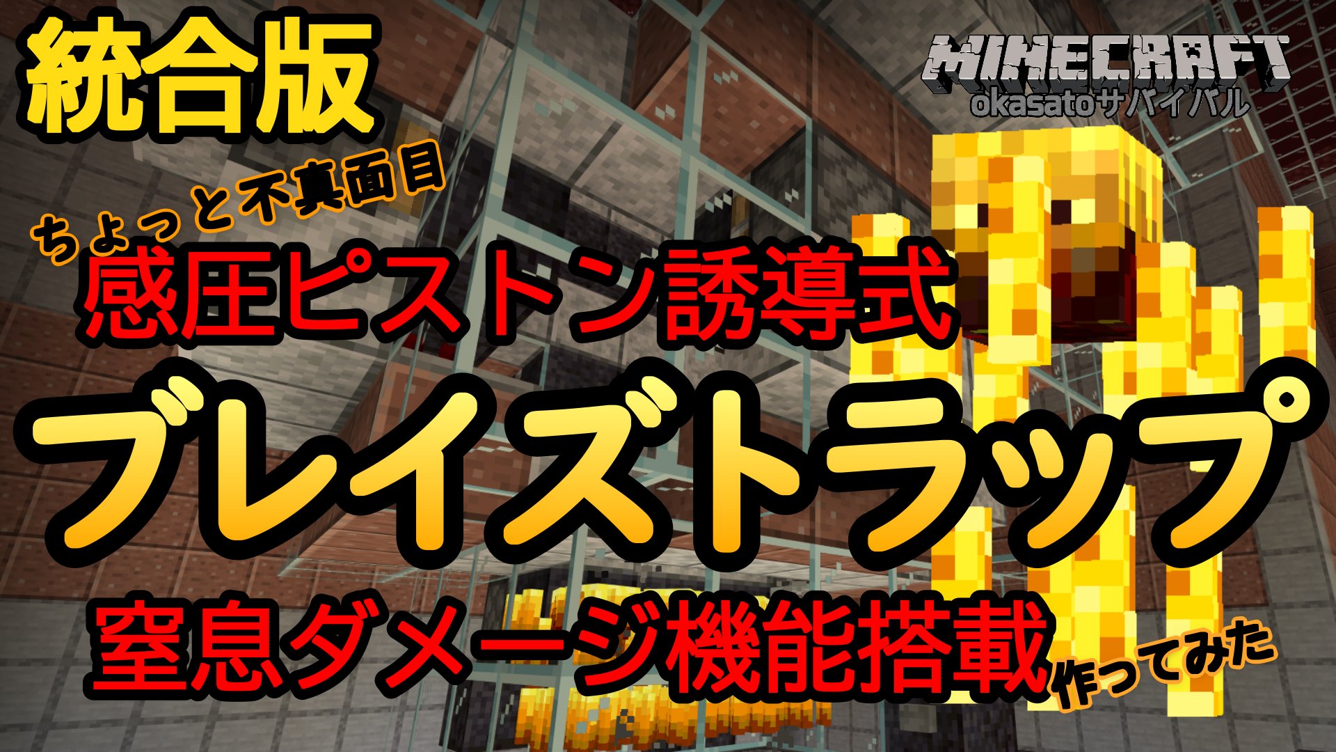 ブレイズトラップ Twitter Search Twitter