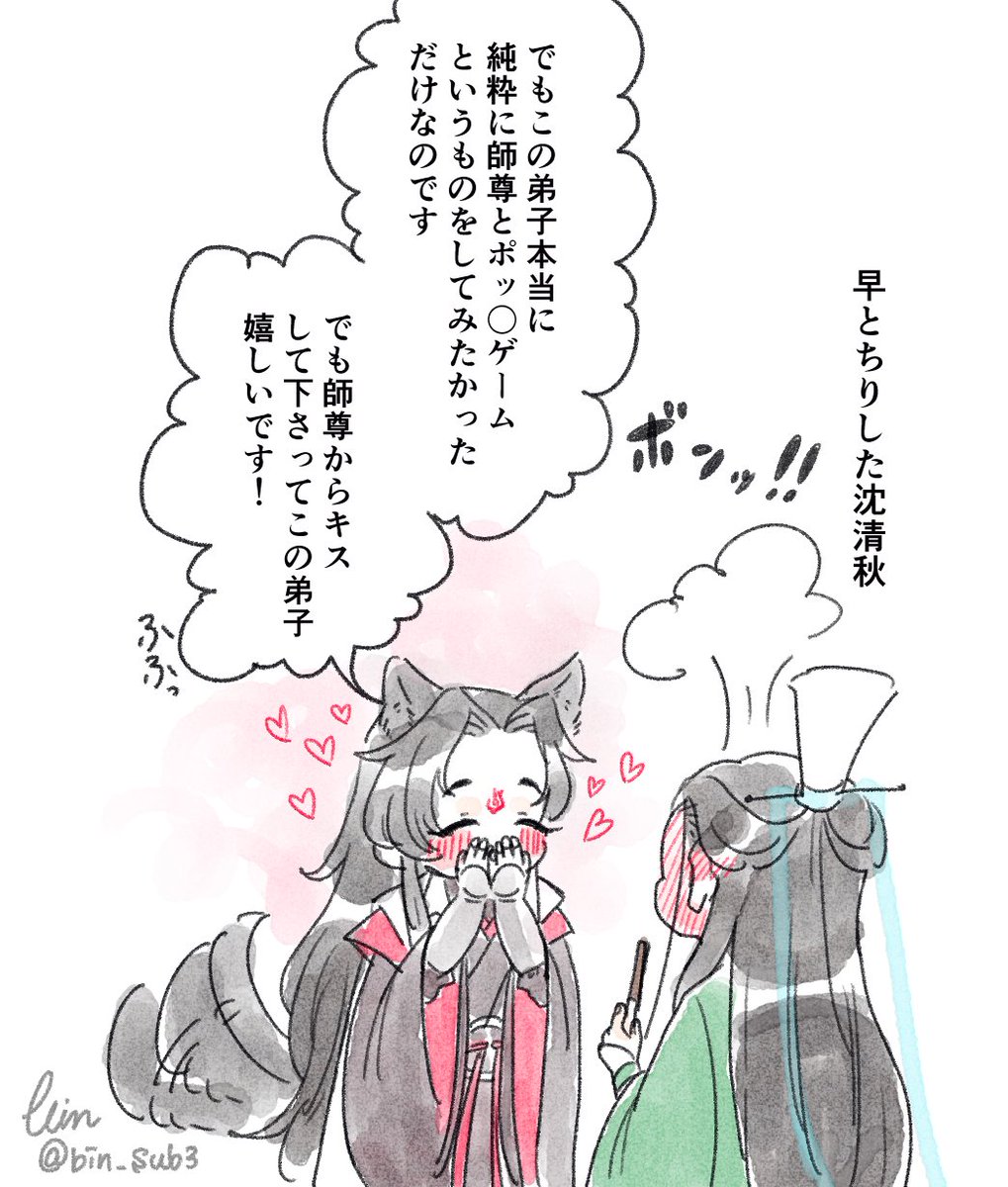 噂のポッ〇ゲーム #人渣反派自救系统 