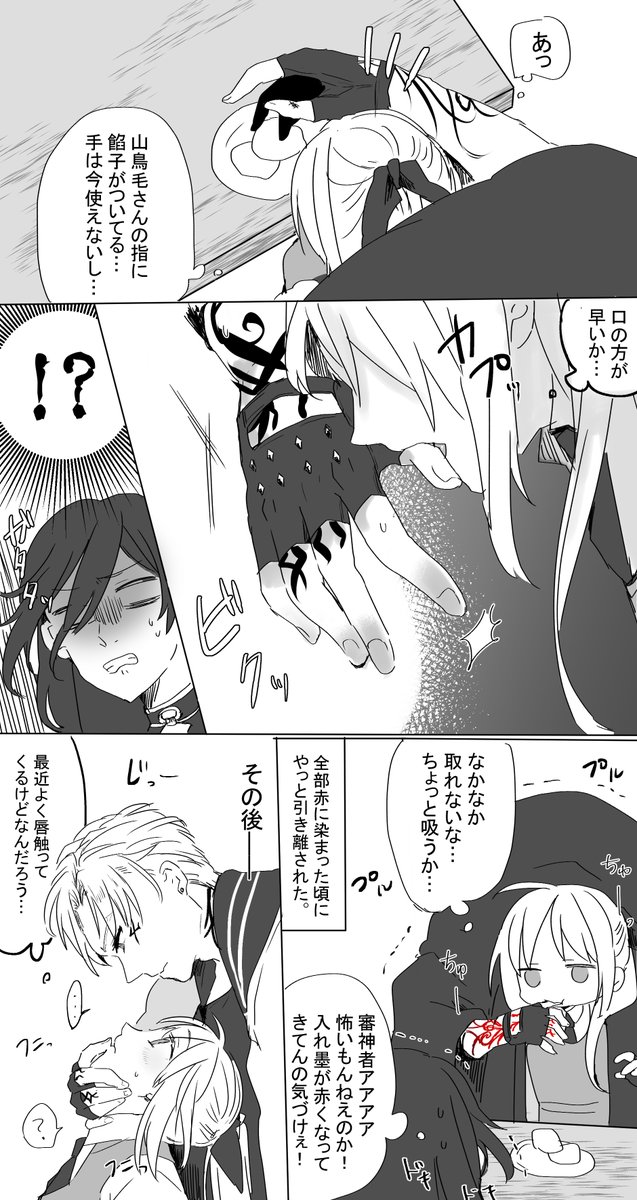 ※ちょもさに
付き合ってる設定。さにわ多め 