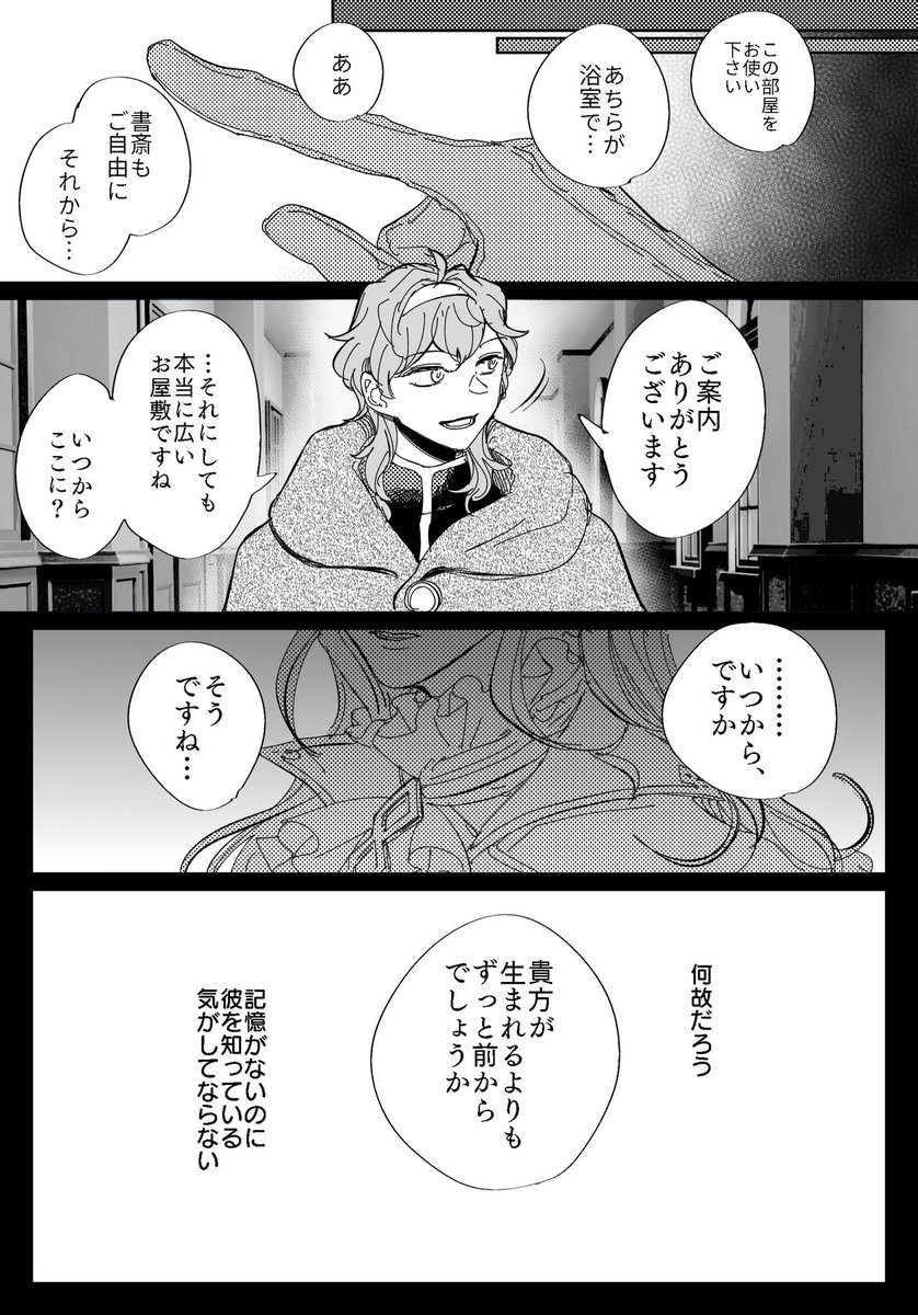 ハロウィンパロ続き1/2 