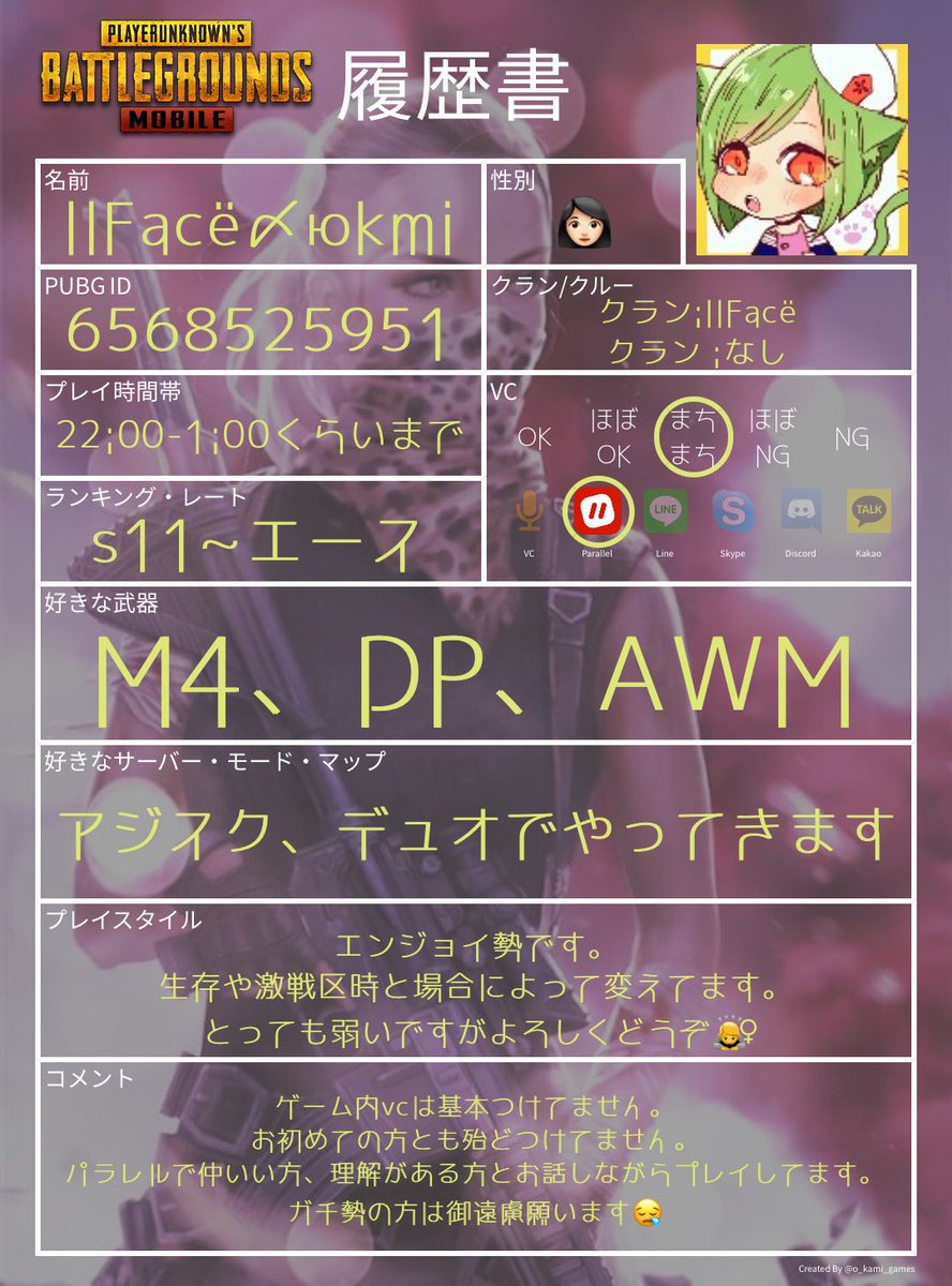 Iiface〆yukmi こことまなのゆきみ 小声でやっております お察しください お初の方に囲まれたら緊張するのと Vc聞こえないらしいのでoffしてます ガチ勢 出会い厨 自己中無理です 気軽に気にせず楽しくできる方のみ募集してます